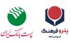مدیران عامل پست بانک ایران و شرکت پتروفرهنگ تفاهم‌نامه همکاری امضا دوجانبه امضا کردند